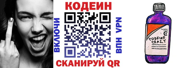 Кодеиновый сироп Lean Purple Drank  Купить  Дятьково 