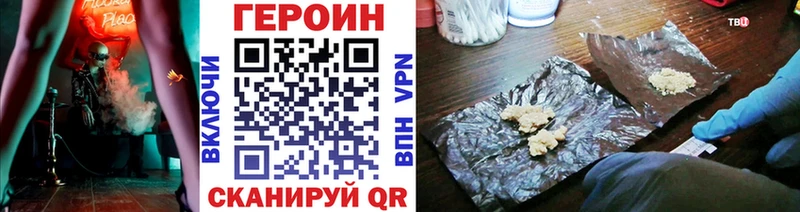 Героин гречка Дятьково