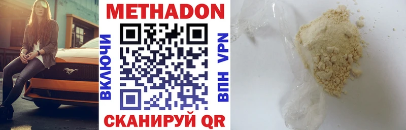 Купить Дятьково МЕТАДОН VHQ